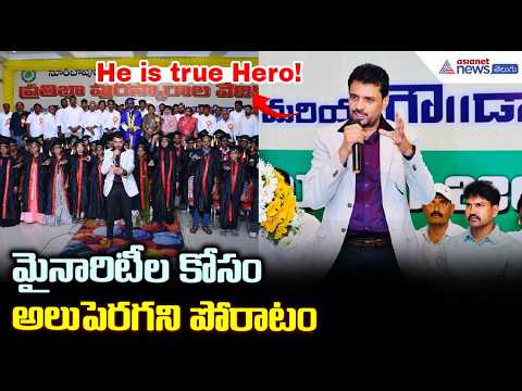 He is true Hero! మైనారిటీల కోసం అలుపెరగని పోరాటం | Dr Masthan Basha about Abdul Azeez | Asianet News