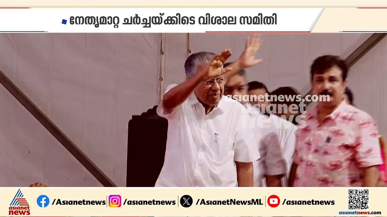 വിമര്‍ശനങ്ങള്‍ ഏറ്റുവാങ്ങിയ പിണറായി ശൈലി, സിപിഎമ്മിന് യഥാര്‍ത്ഥത്തില്‍ ആരാണ് പിണറായി വിജയന്‍