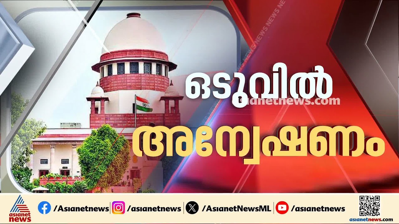 നീറ്റ് ക്രമക്കേടിന് എതിരായ സമരം; പൊലീസ് നടപടിയിൽ അന്വേഷണം ഉണ്ടാകും, സുപ്രീം കോടതി നിർദേശം