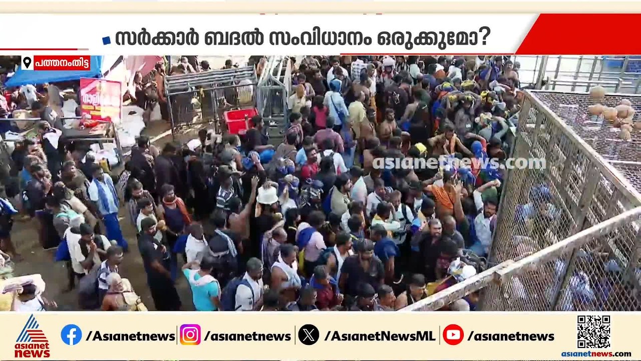 ബോർഡ് - മന്ത്രി പോര് രൂക്ഷം; ശബരിമല അരവണ പ്രതിസന്ധി തീർത്ഥാടനത്തെ ബാധിക്കുമോ? | Sabarimala Aravana