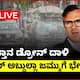 Omar Abdullah Arrives in Jammu After Drone Attacks