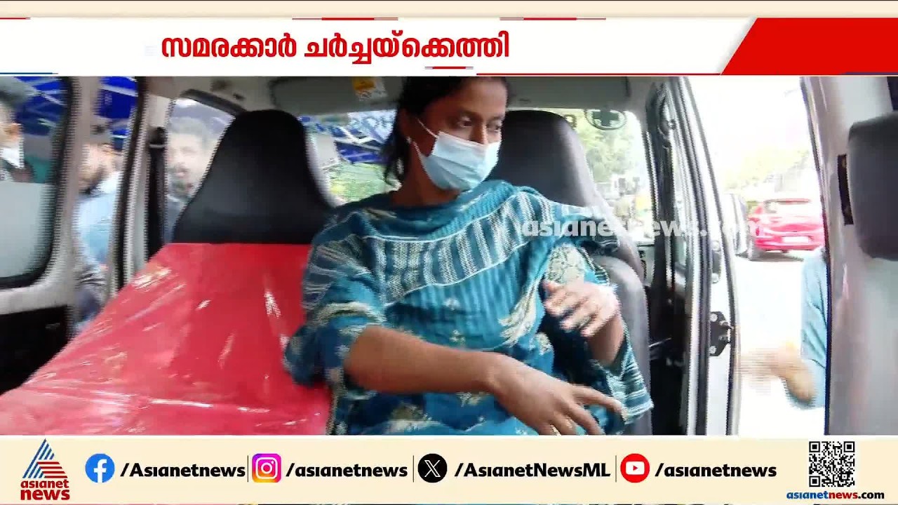 'ഇത്രയും വൈകാൻ പാടില്ലായിരുന്നു'; സമരക്കാർ ചർച്ചക്കായി എത്തി | LPST Rank holders Protest