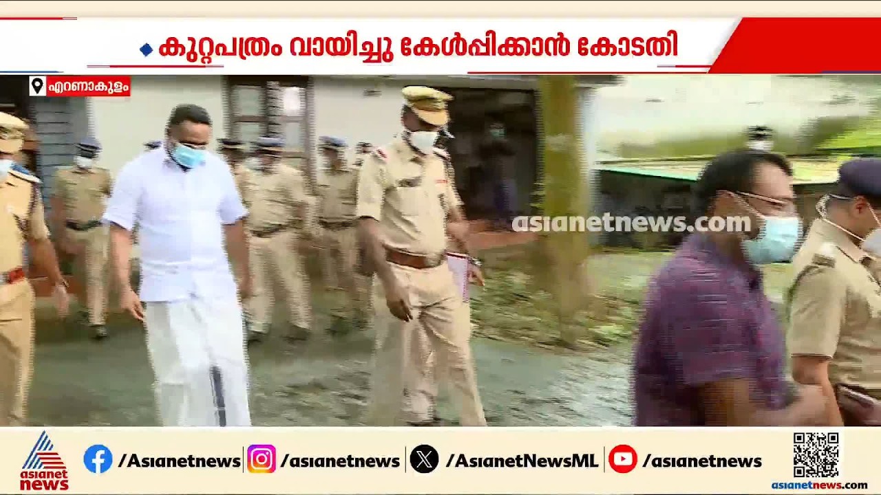 മുട്ടിൽ മരംമുറി വഞ്ചനാക്കേസ്: പ്രതികൾക്ക് കുറ്റപത്രം വായിച്ചുകേൾപ്പിക്കാൻ കോടതി | Ernakulam