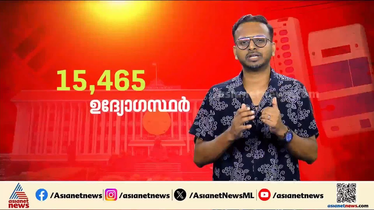 വോട്ടെണ്ണൽ ഓരോ കേന്ദ്രങ്ങളിലും എങ്ങനെയാണ് നടക്കുന്നത്? നടപടിക്രമങ്ങൾ എന്തൊക്കെ?, അറിയാം | Election