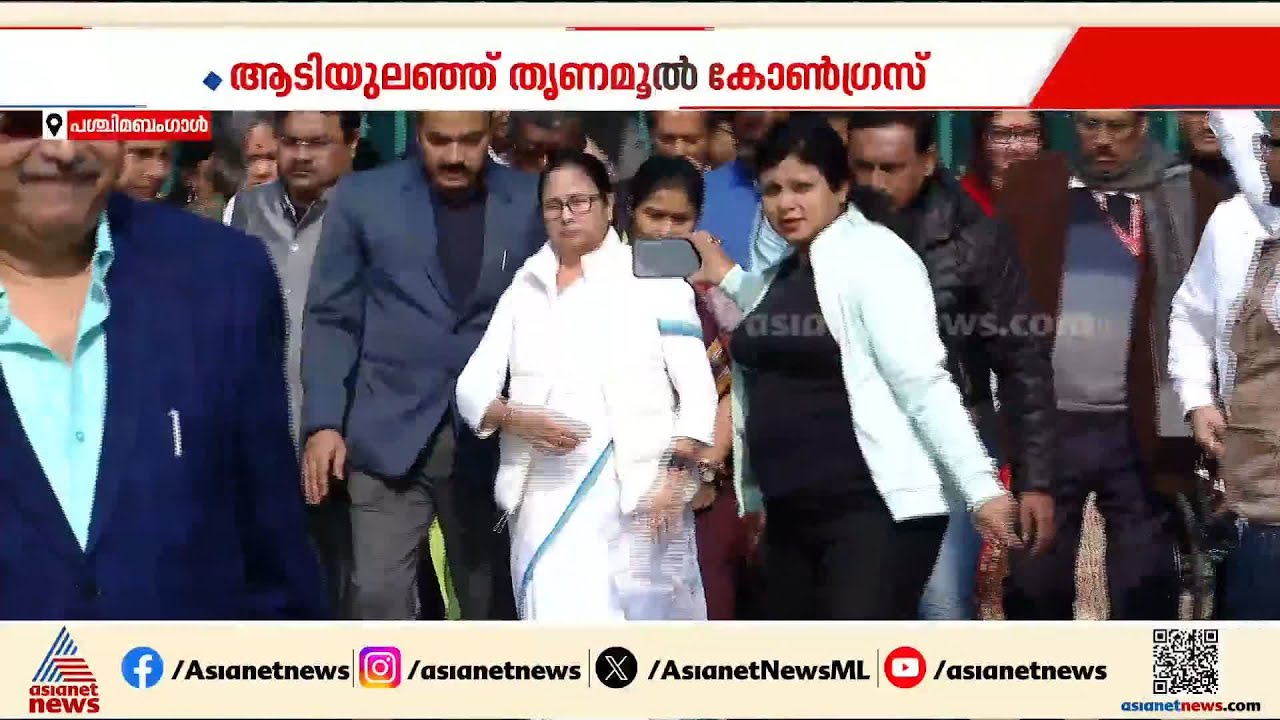 മമത ബാനർജിക്ക് തിരിച്ചടി; തൃണമൂൽ കോൺഗ്രസ് പിളർപ്പിലേക്കോ? | TMC | Mamata Banerjee