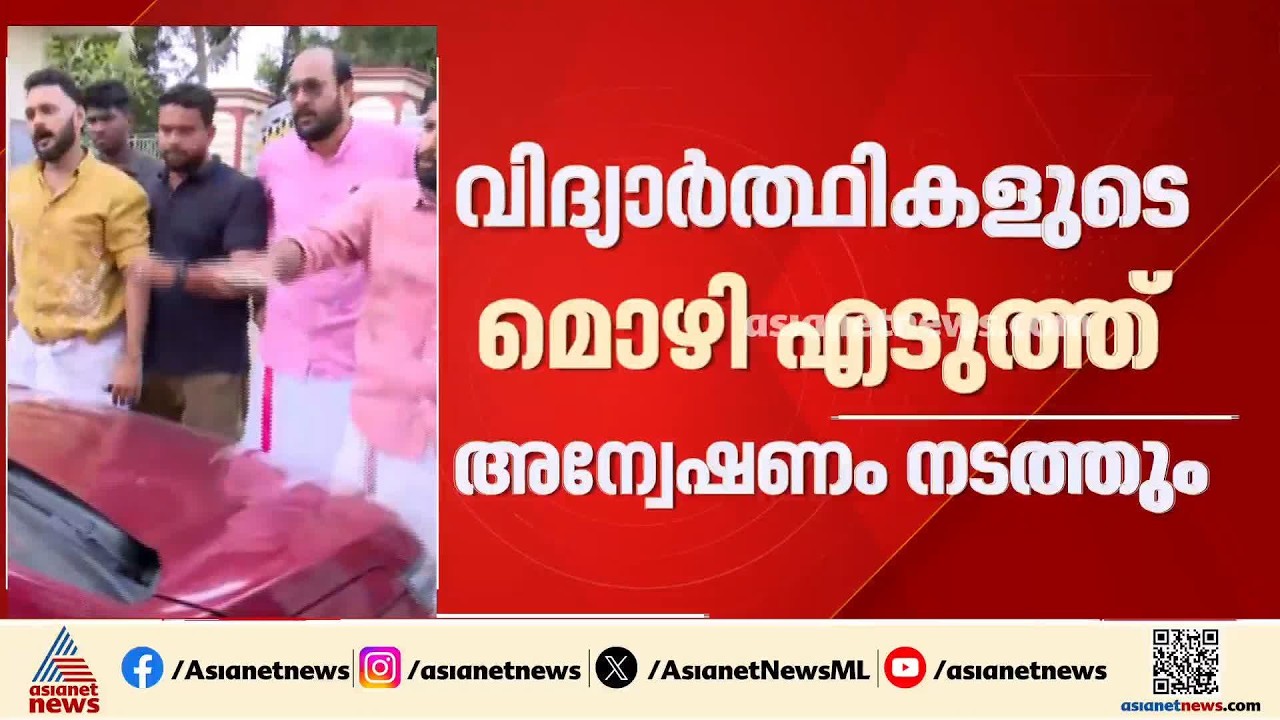 കോതമംഗലം എംഎ കോളേജിലെ വിദ്യാർത്ഥിയുടെ മരണം; പോസ്റ്റുമോർട്ടം നടപടികൾ ഇന്ന് നടക്കും