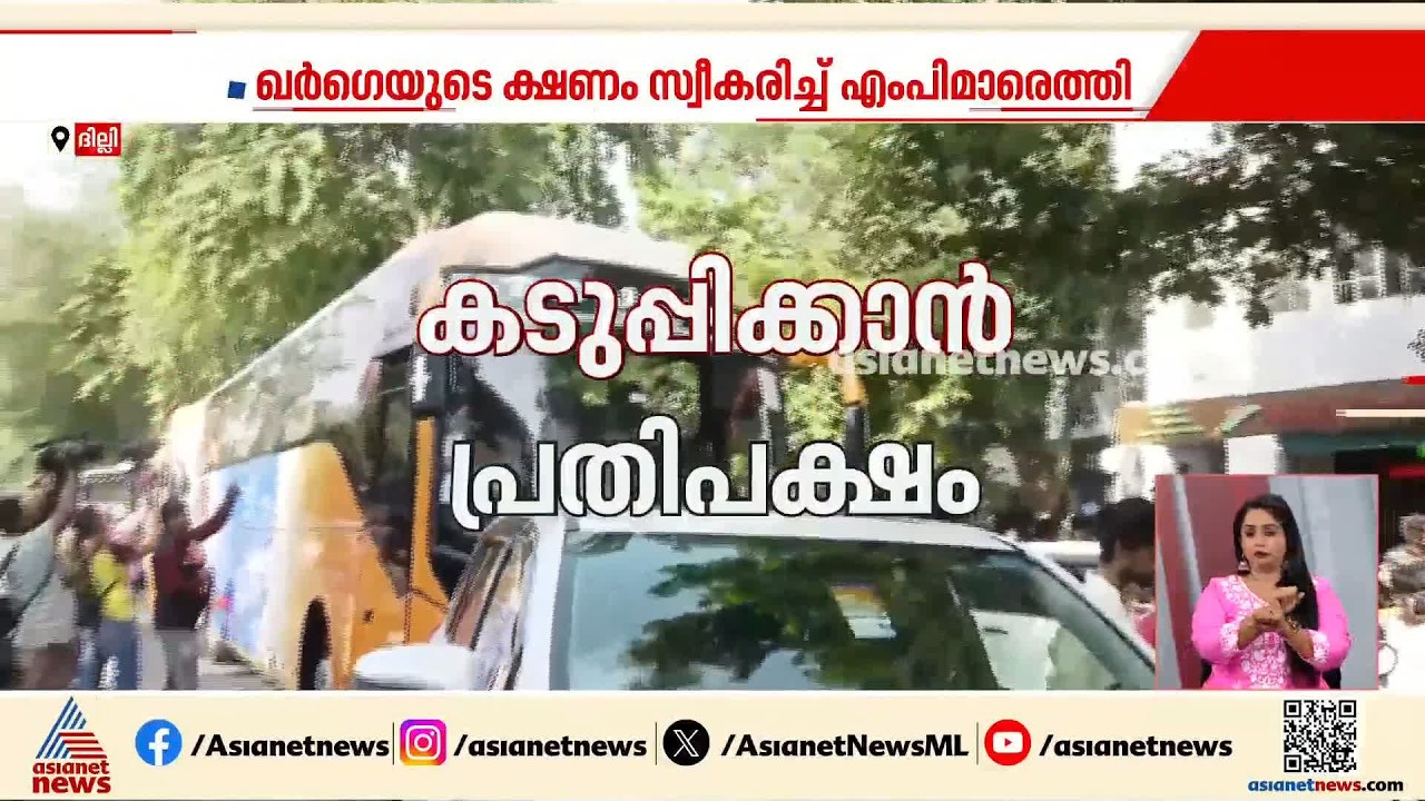 'ജനാധിപത്യത്തെ കശാപ്പ് ചെയ്യുന്നതിനെതിരെയാണ് സമരം'; ദില്ലിയിൽ മിന്നൽ നീക്കവുമായി പ്രതിപക്ഷ എംപിമാർ