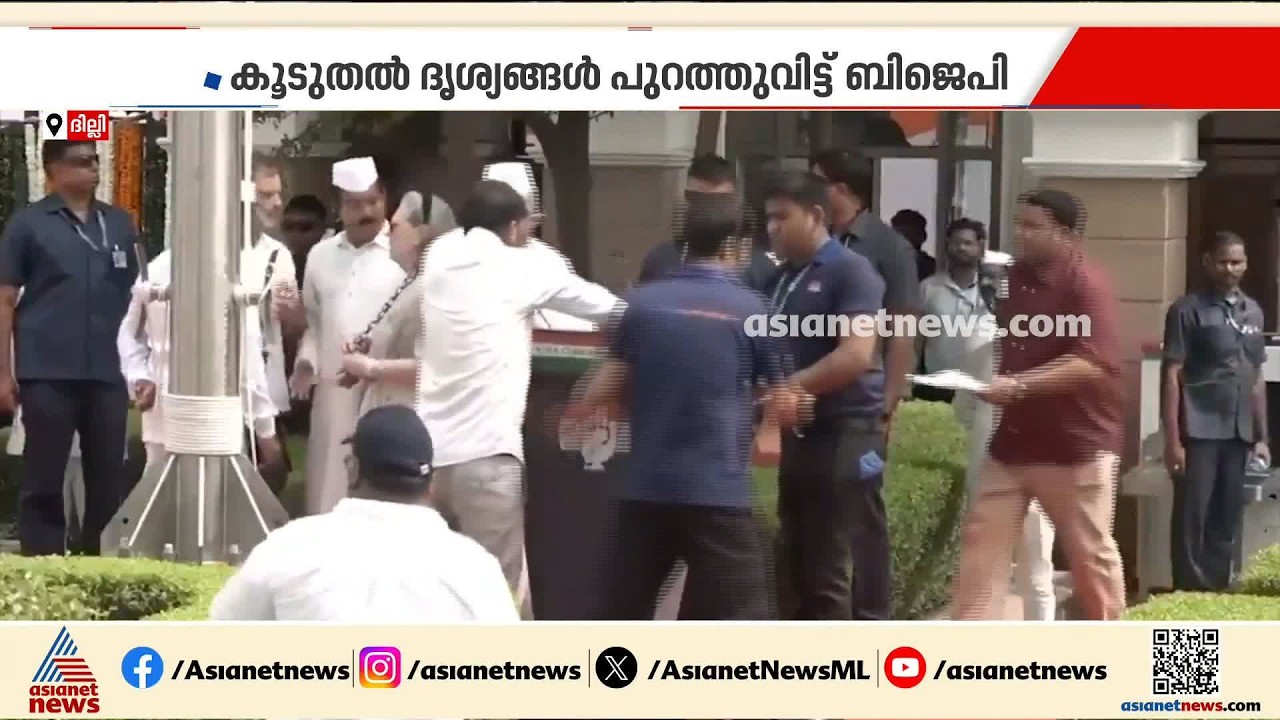 'വന്ദേമാതരം ആലാപനം തടസപ്പെടുത്തി' സോണിയ ഗാന്ധിക്കെതിരെ നിയമനടപടിക്ക് ബിജെപിയില്‍ ആലോചന | Congress