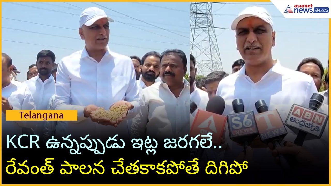 Harish Rao: KCR's Era Saw No Such Issues, Revanth Should Resign