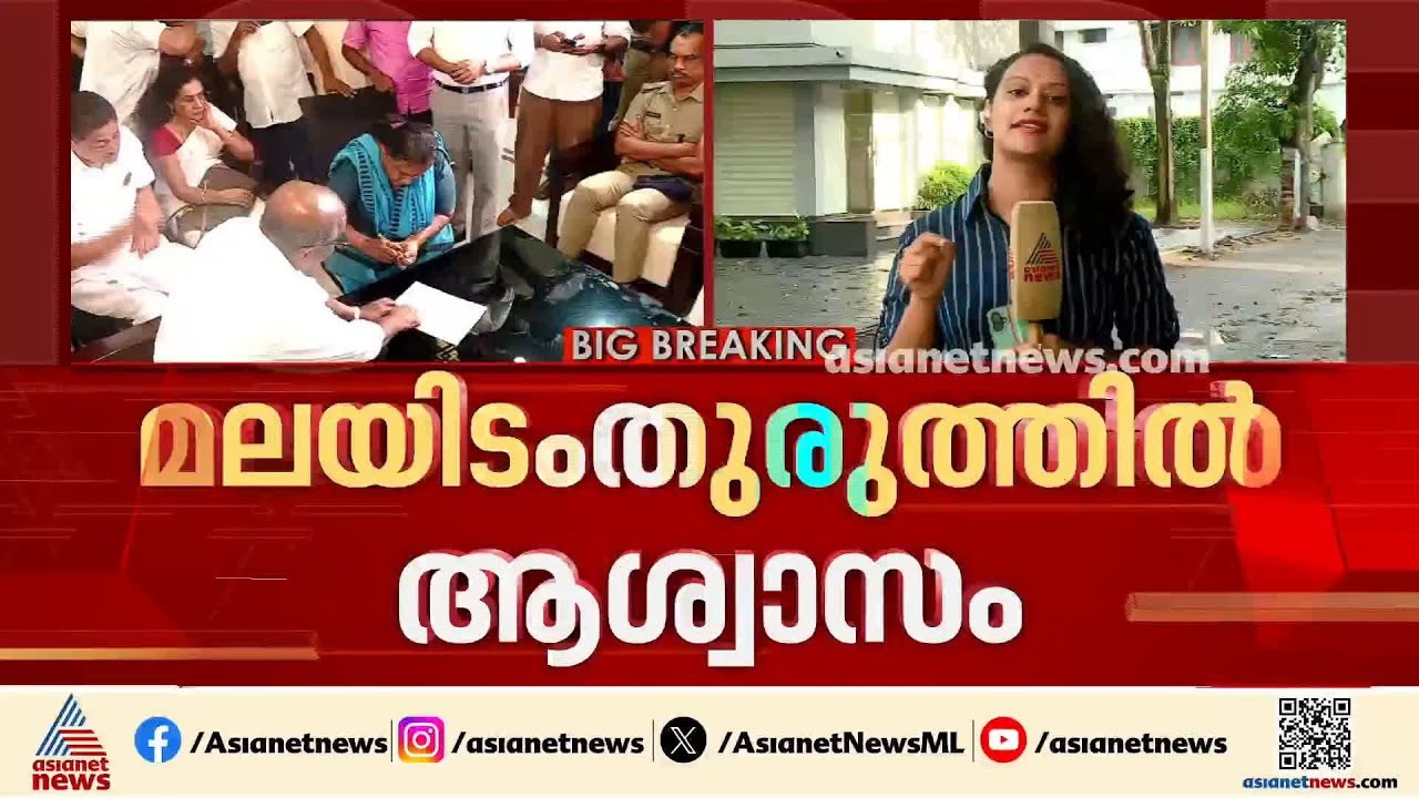 മലയിടം തുരുത്ത് ഒഴിപ്പിക്കൽ കേസ്; ഹർജി ഹൈക്കോടതി ഇന്ന് വീണ്ടും പരി​ഗണിക്കും | Malayidam Thuruth