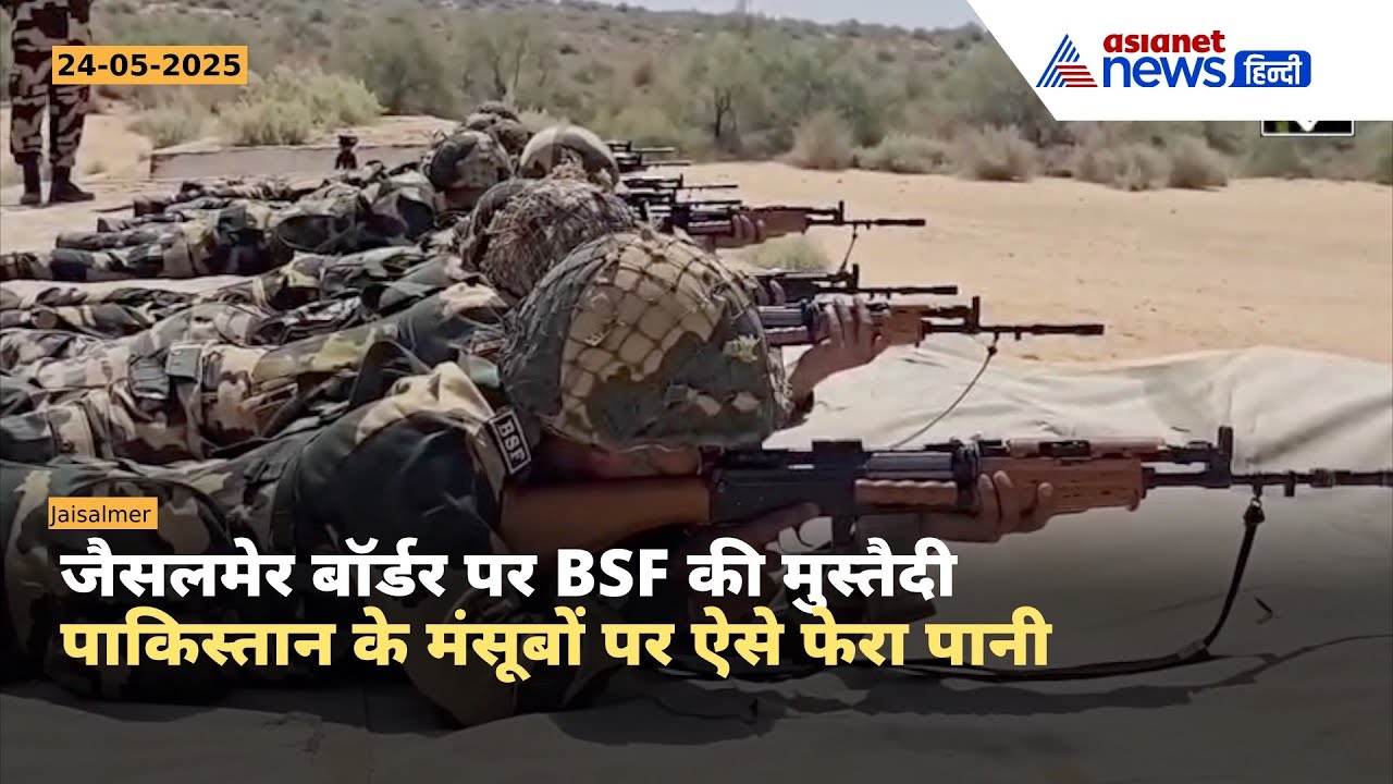Operation Sindoor के बाद जैसलमेर बॉर्डर को बनाया पाकिस्तानियों ने निशाना, BSF ने हर वार किया नाकाम
