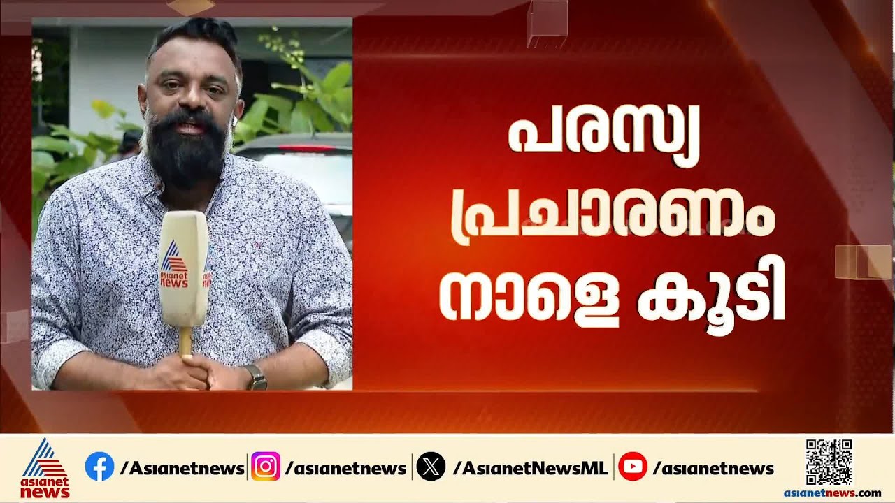 രാഹുല്‍ ഗാന്ധി തൃശൂരില്‍, ആലപ്പുഴയില്‍ അമിത് ഷായുടെ റോഡ്; മധ്യകേരളത്തില്‍ തെരഞ്ഞെടുപ്പ് ആവേശം ‌