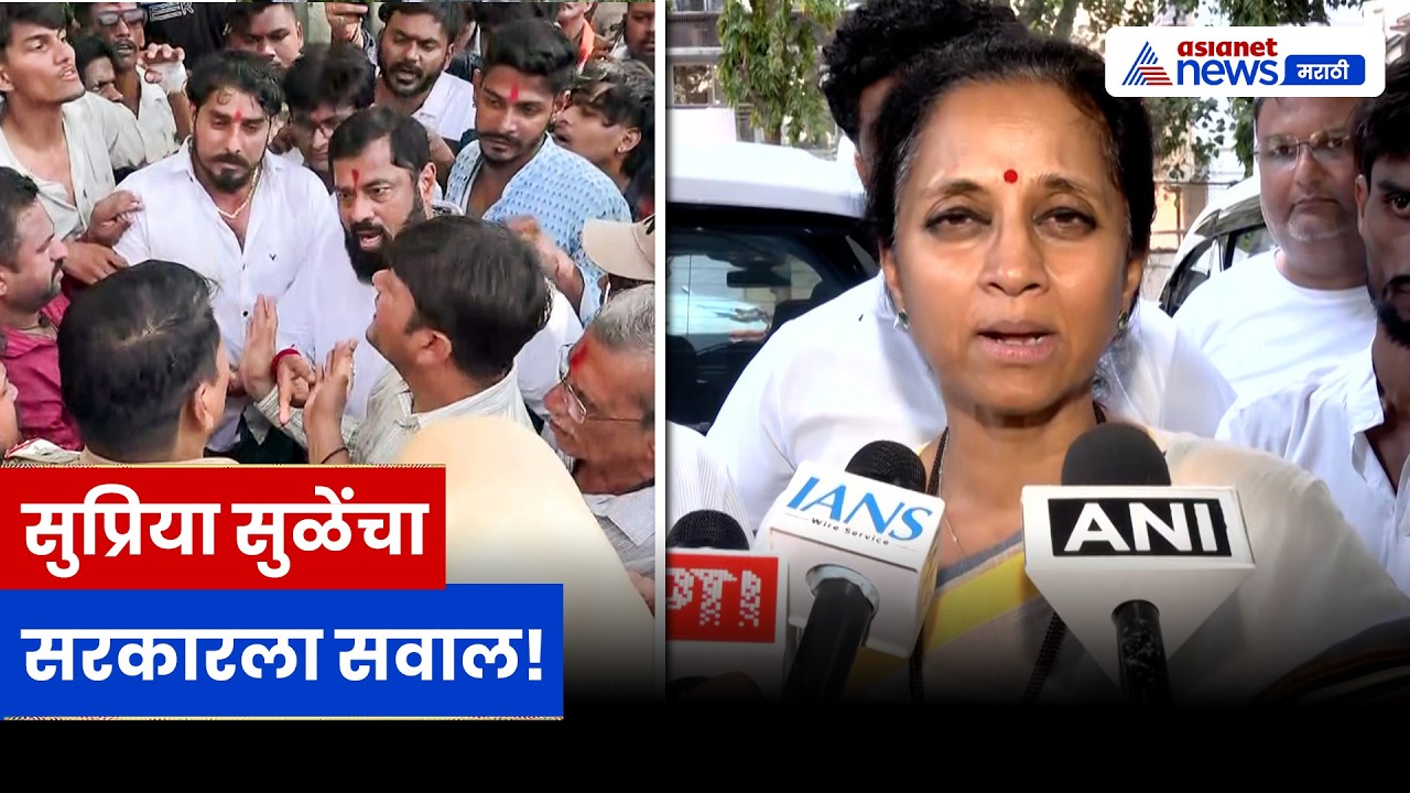 Supriya Sule यांचा Mira Road प्रकरणावर सवाल | Mira Road | MVA | Maharashtra