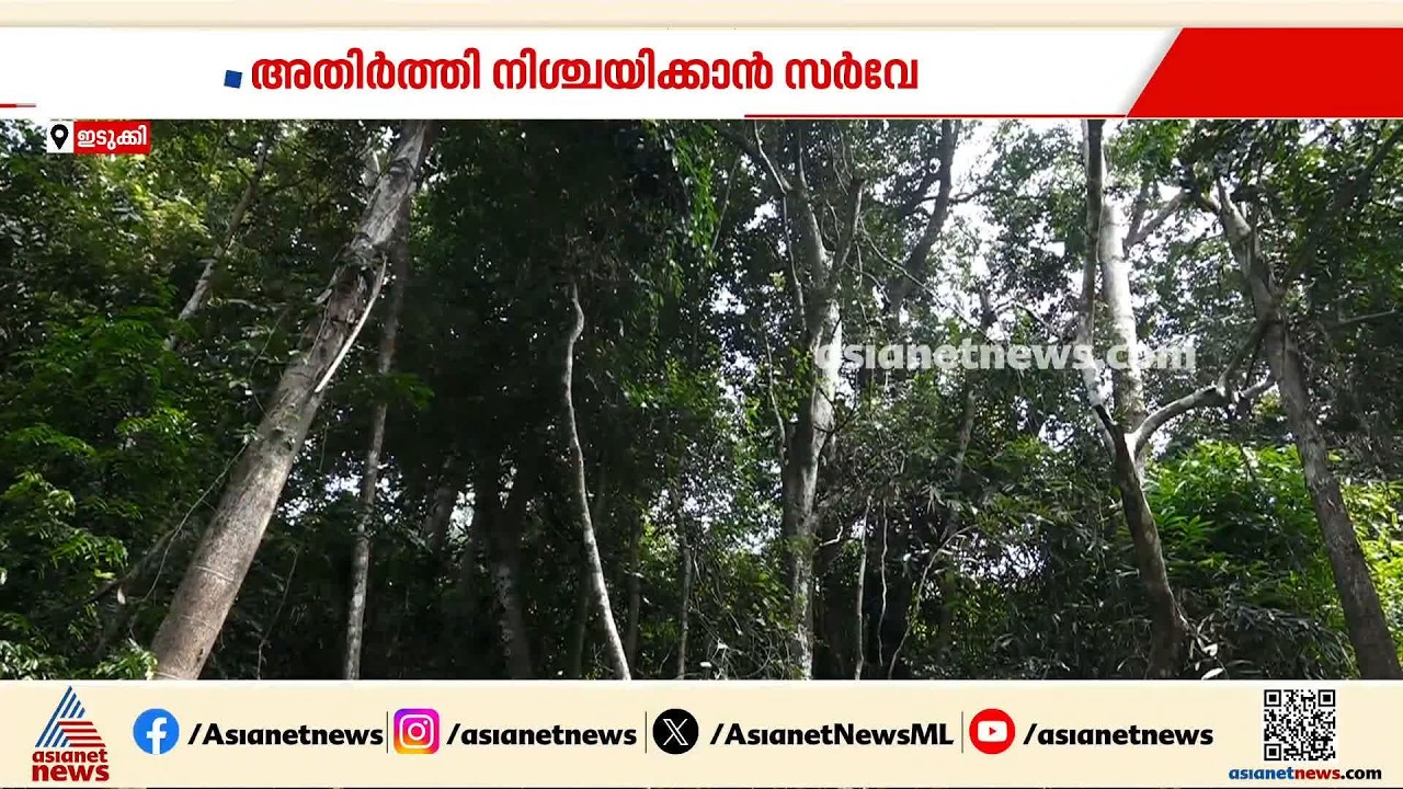 നേര്യമംഗലം- വാളറ ദേശീയപാത നിർമാണം; റവന്യു- വനംവകുപ്പുകളുടെ സംയുക്ത പരിശോധന തുടങ്ങി