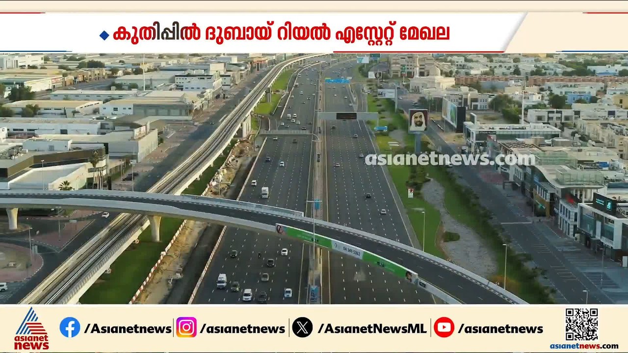 സംഘർഷത്തിന് ഇടയിലും കുതിപ്പിൽ ദുബായ് റിയൽ എസ്റ്റേറ്റ് മേഖല