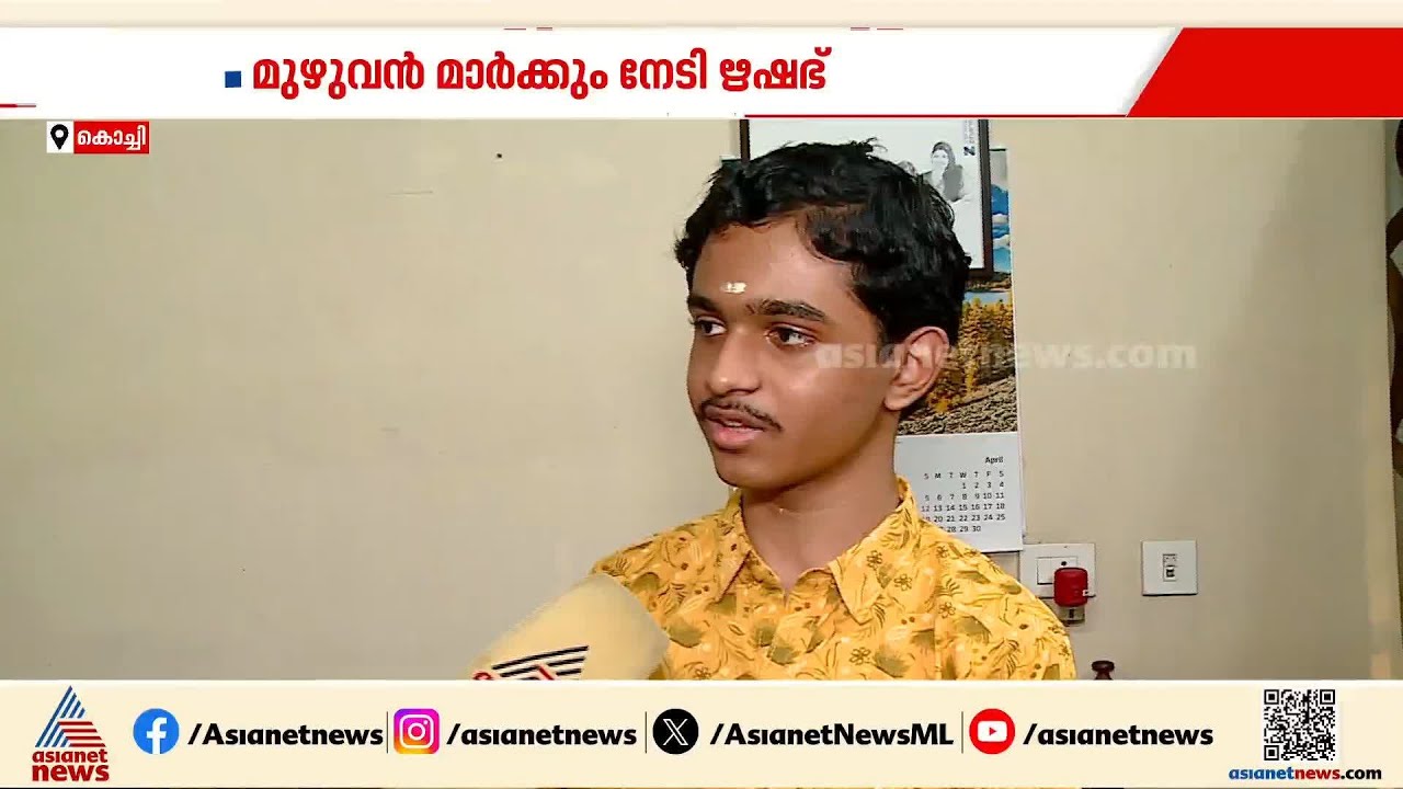 ആറ് വിഷയങ്ങൾക്കും ഫുൾ മാർക്ക്; ഇത് ഋഷഭിന്റെ വിജയ​ഗാഥ