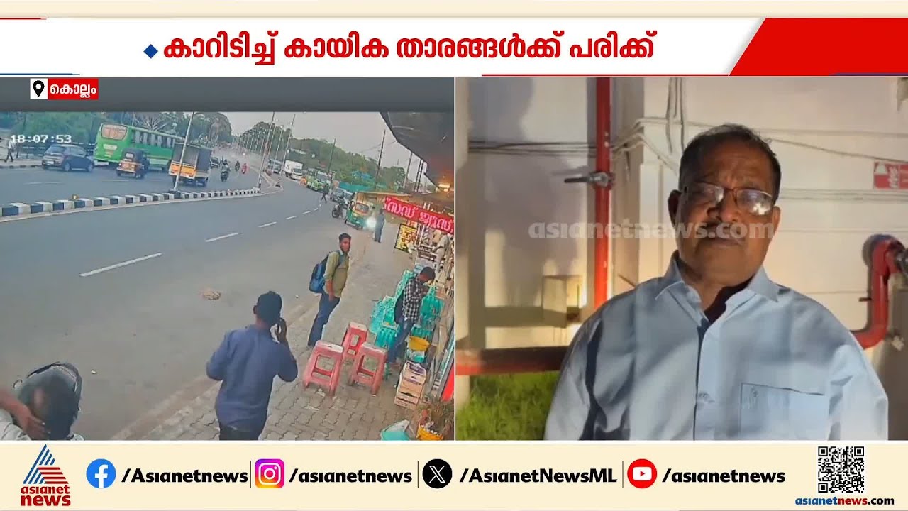 UDF പ്രവർത്തകർ സഞ്ചരിച്ച കാർ ഇടിച്ച് പെൺകുട്ടികൾക്ക് പരിക്ക്; പ്രതിഷേധം രേഖപ്പെടുത്തി CPM