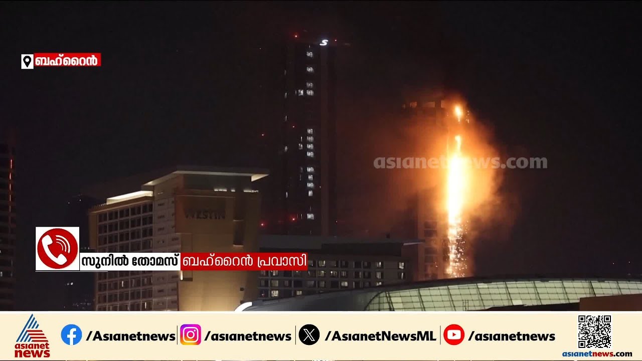 ഇന്നലെ രാത്രി ഭീതിയുള്ളതായിരുന്നു, രാവിലത്തെ  സാഹചര്യങ്ങൾ ആശ്വാസകരമാണ്; ബഹ്റൈൻ പ്രവാസി സുനിൽ തോമസ്