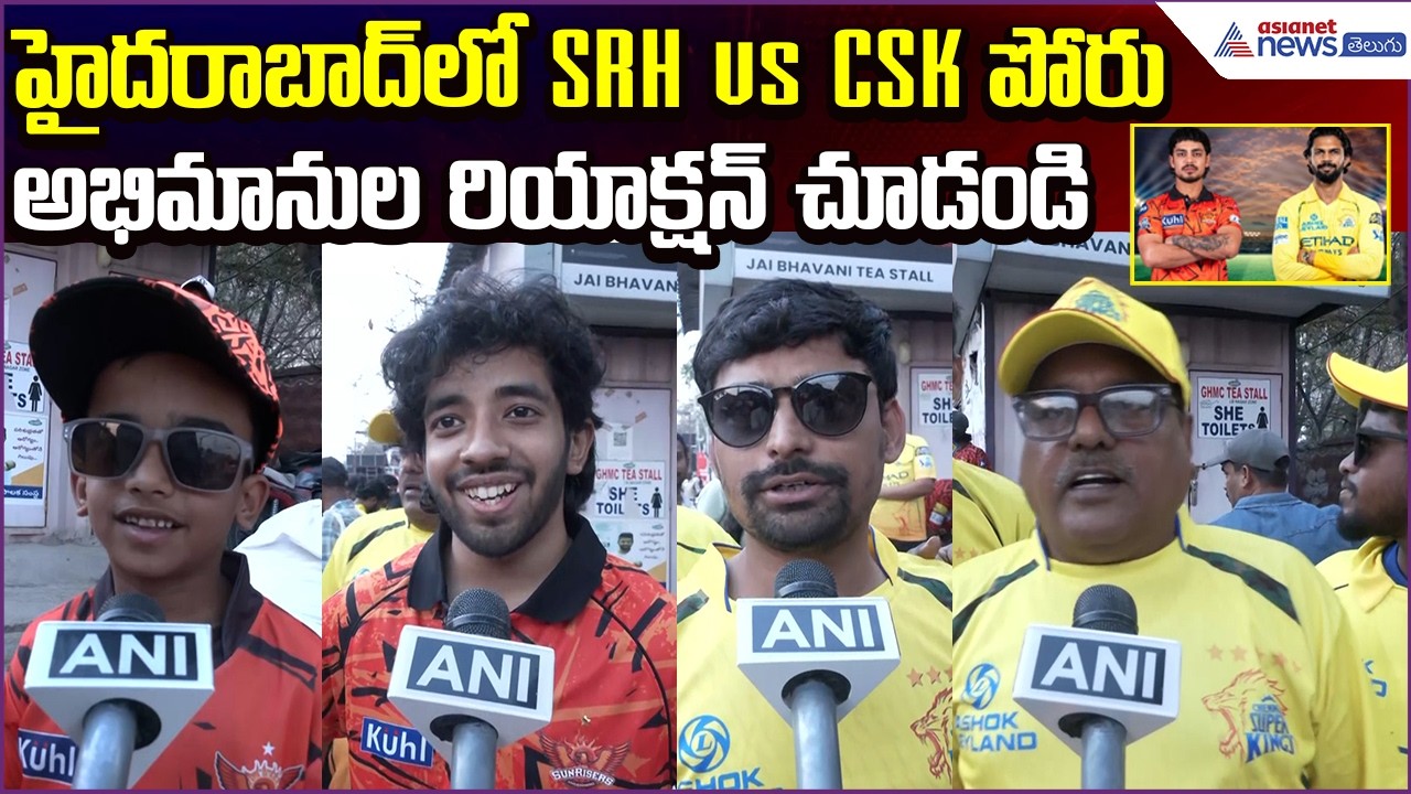 SRH vs CSK at Hyderabad | IPL Clash at Rajiv Gandhi Stadium అభిమానుల రియాక్షన్ | Asianet News Telugu