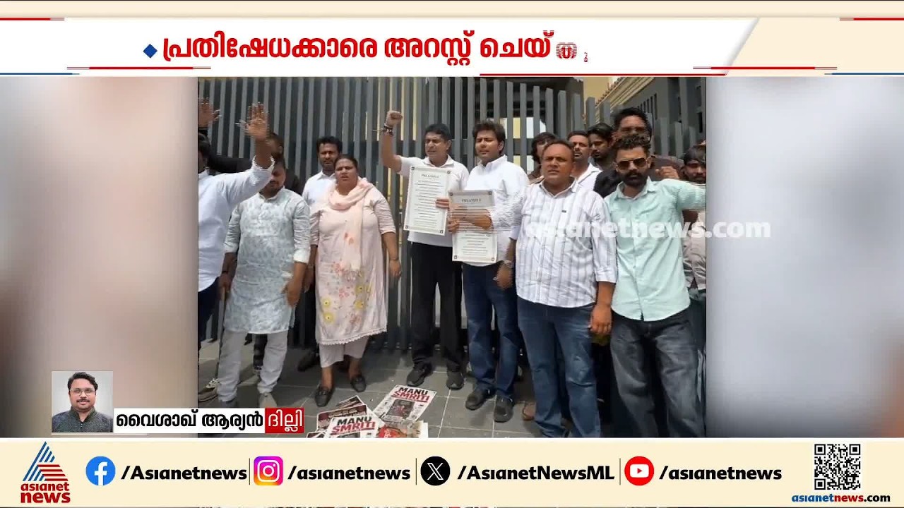 വേദി ശുദ്ധീകരണ വിവാദം; ആർഎസ്എസ് ആസ്ഥാനത്തിന് മുന്നിൽ മനുസ്മൃതി കത്തിച്ച് യൂത്ത് കോൺ​ഗ്രസ് പ്രതിഷേധം