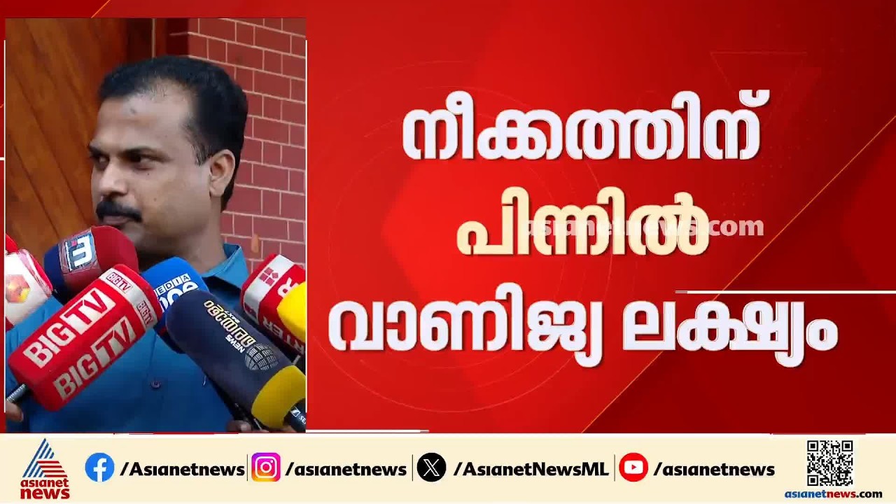 വാണിജ്യലക്ഷ്യം; തിരുവനന്തപുരം മൃ​ഗശാലമാറ്റാനുള്ള നീക്കത്തെ എതിർത്ത് സിപിഎം