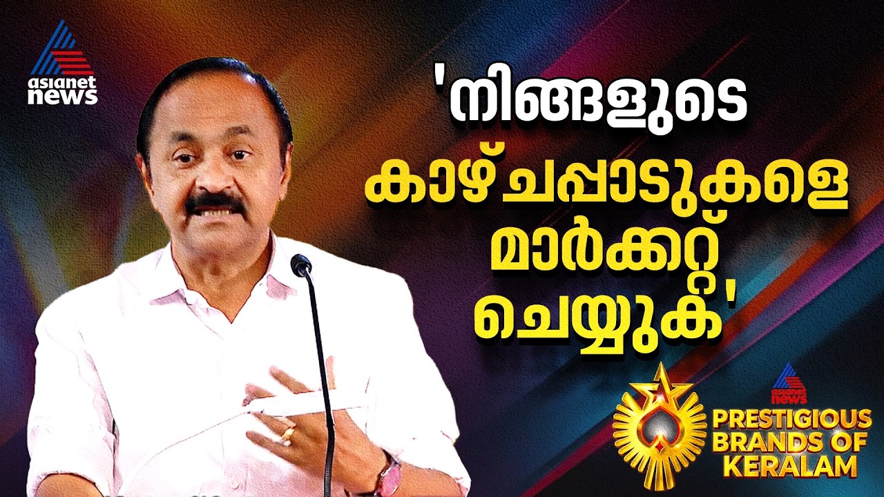 നല്ല പ്ലാനിങ് വേണം, ബിസിനസും രാഷ്ട്രീയവും ഏകദേശം ഒരുപോലെയാണ്: മുഖ്യമന്ത്രി