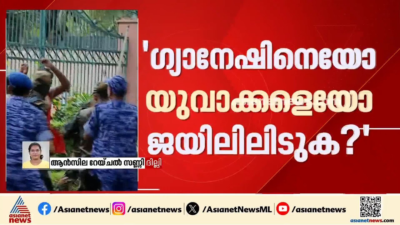 'ഇന്ന് മറ്റൊരിടം ജന്തർ മന്തറാകും' ഗ്യാനേഷിനെയോ യുവാക്കളെയോ ജയിലിലിടുക? സമരാഹ്വാനവുമായി നേഹ ബോറ