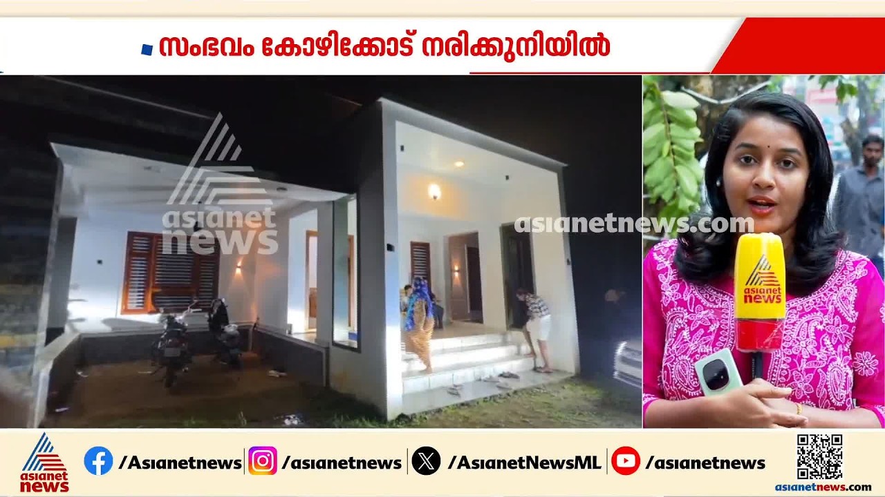 വീട്ടിൽ കയറി തോക്ക് ചൂണ്ടി ഭീക്ഷണി; വീട്ടുകാർ ബഹളം വെച്ചതോടെ അക്രമി സംഘം ഓടി രക്ഷപ്പെട്ടു