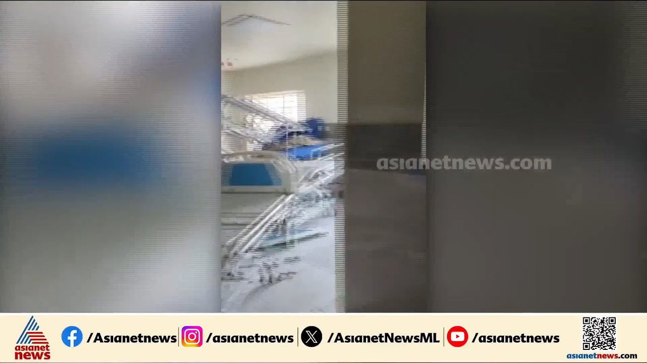 ICU പ്രവർത്തിക്കുന്നത് തുണി കെട്ടിമറച്ച്, തിരുവനന്തപുരം മെഡിക്കൽ കോളേജിൽ ഗുരുതര പ്രതിസന്ധി