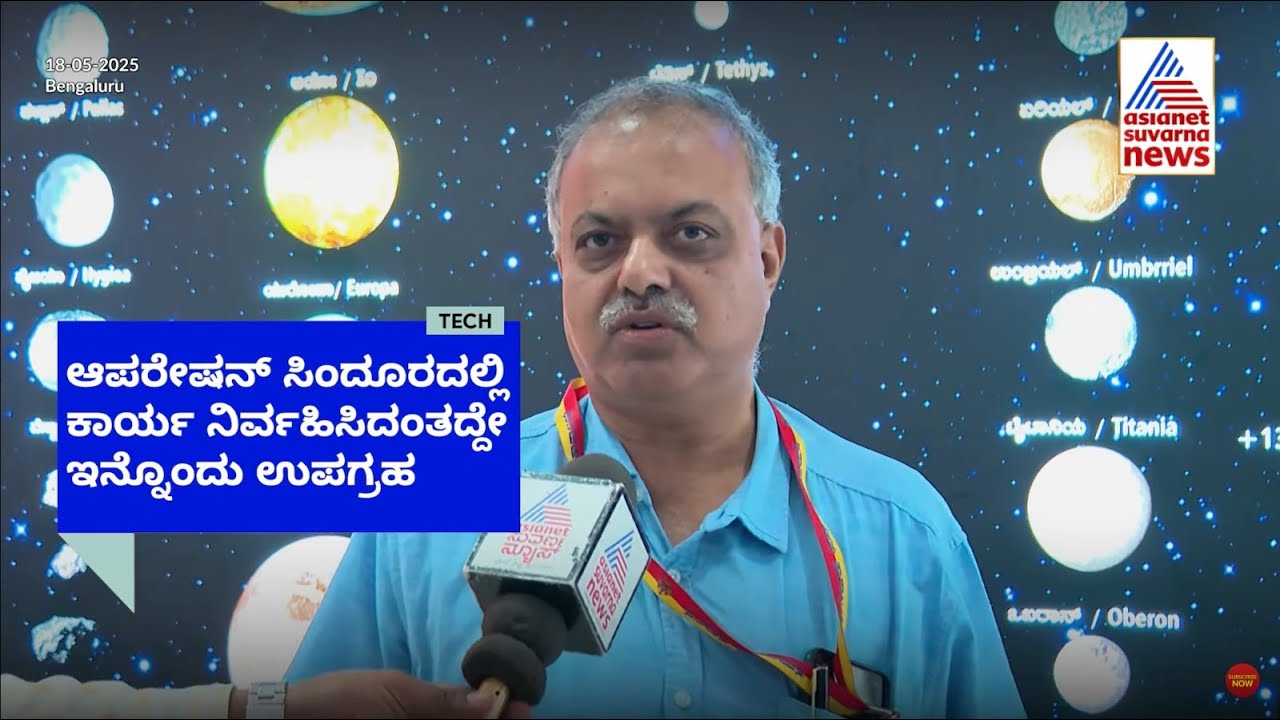 ಇಸ್ರೋ 101ನೇ ಯಶಸ್ವಿ ಉಡಾವಣೆ; EOS-09 ಮಾತ್ರ ಫೇಲ್ ಆಗಿದ್ದೇಕೆ?