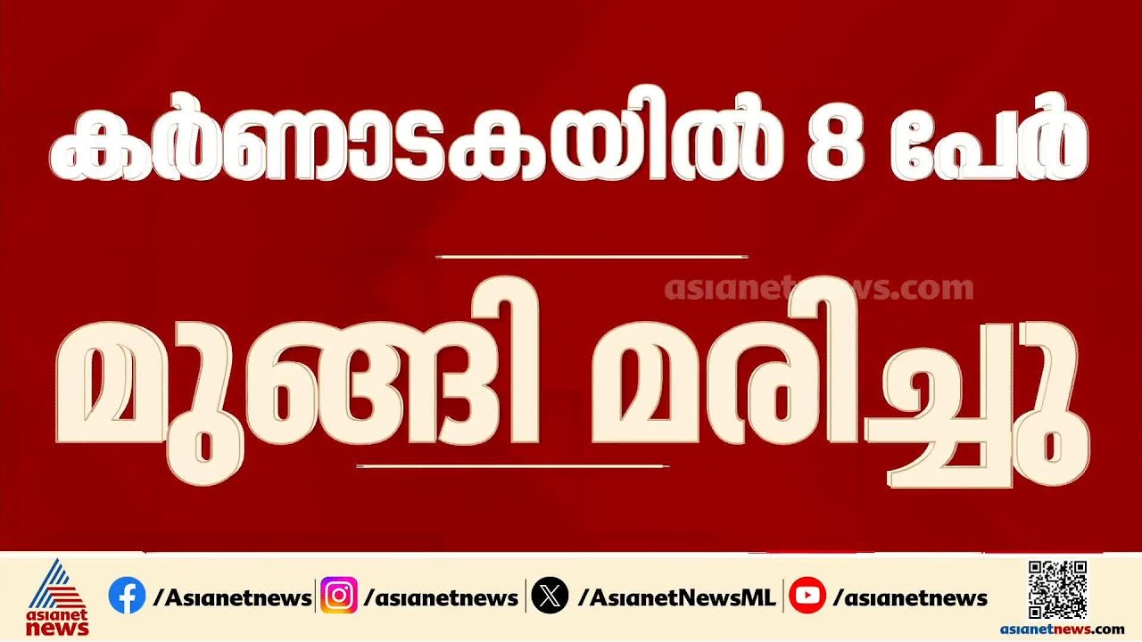 കര്‍ണാടകയില്‍ എട്ടുപേര്‍ പുഴയില്‍ മുങ്ങി മരിച്ചു; കാണാതായവര്‍ക്കായി തെരച്ചില്‍ തുടരുന്നു