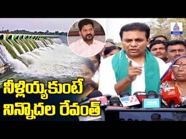 నీళ్లియ్యకుంటే నిన్నొదల రేవంత్: KTR Strong Warning to CM Revanth Reddy | Asianet News Telugu