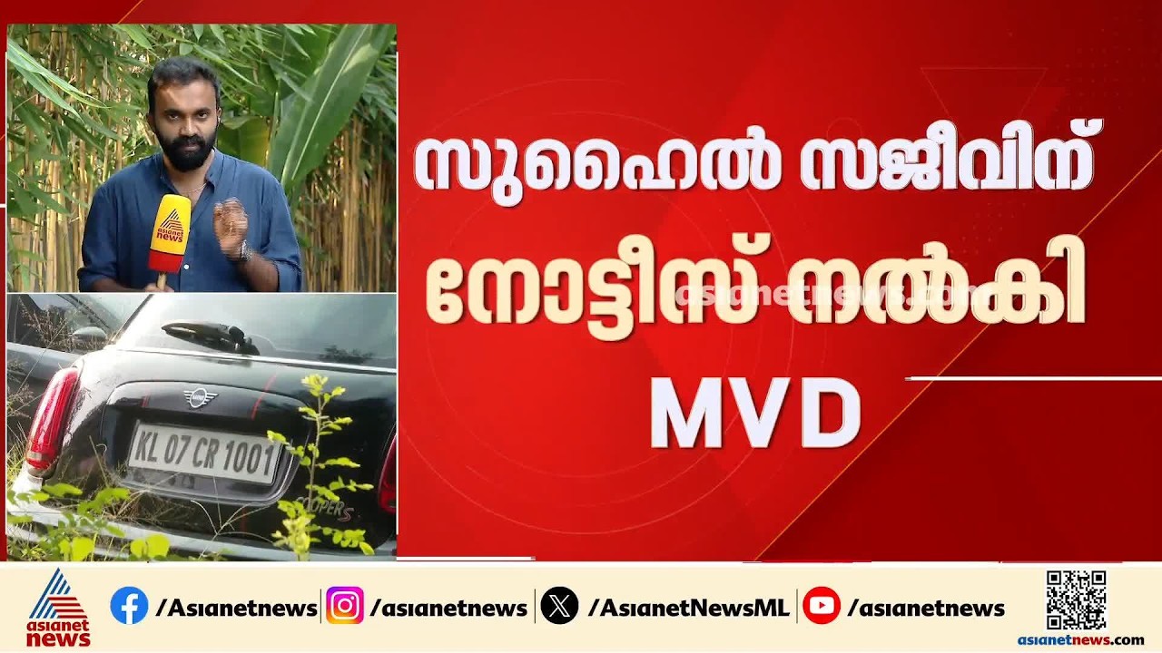 നെടുമ്പാശ്ശേരി മിനി കൂപ്പർ അപകടം; കാറിന്റെ സൈലൻസറിൽ അനധികൃത മോഡിഫിക്കേഷൻ കണ്ടെത്തി | Nedumbassery