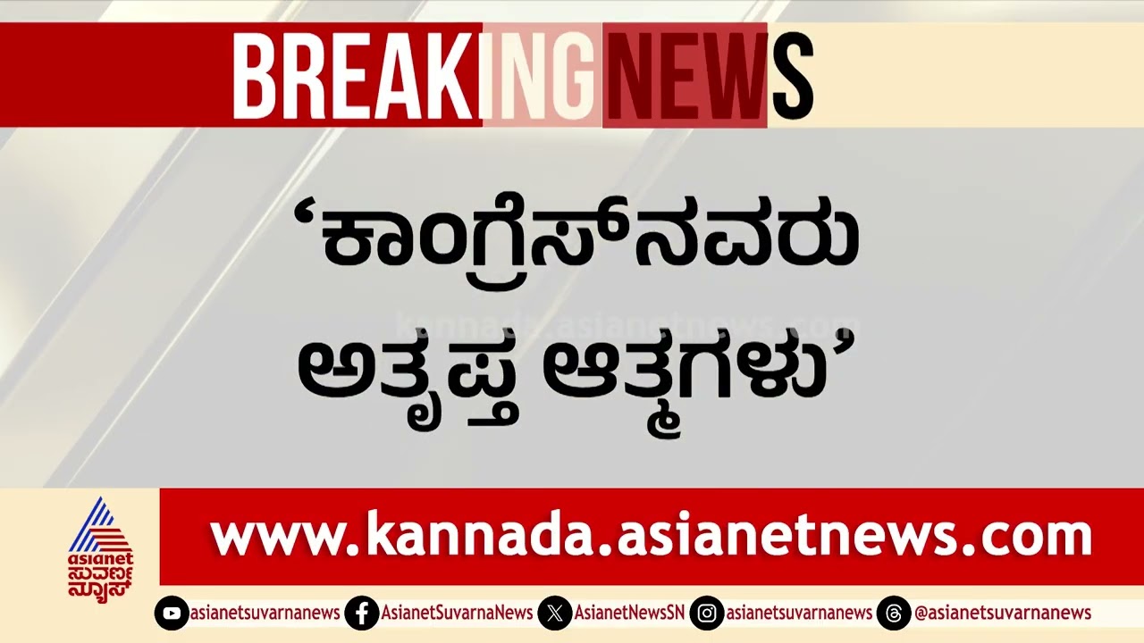 Rahul Gandhi Lauds Karnataka Government Guarantees