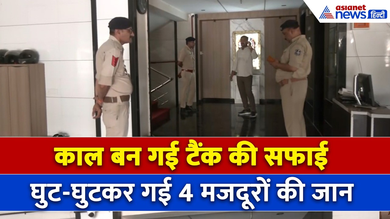 Surat Gas Leak : ज्वेलरी फैक्ट्री में दर्दनाक हादसा, क्या है 4 मजदूरों की मौत का पूरा सच