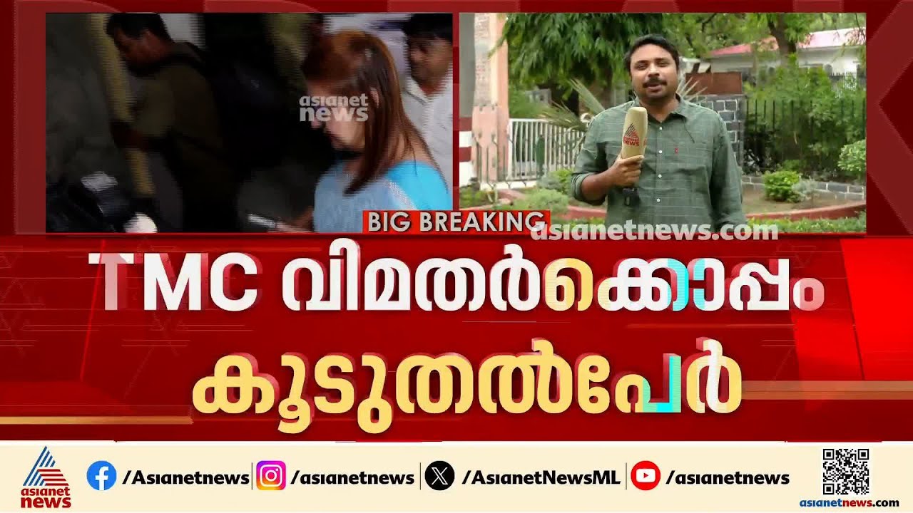 ടിഎംസി വിമതർക്കൊപ്പം കൂടുതൽപേർ; മമതക്ക് വീണ്ടും കാലിടറുന്നോ?