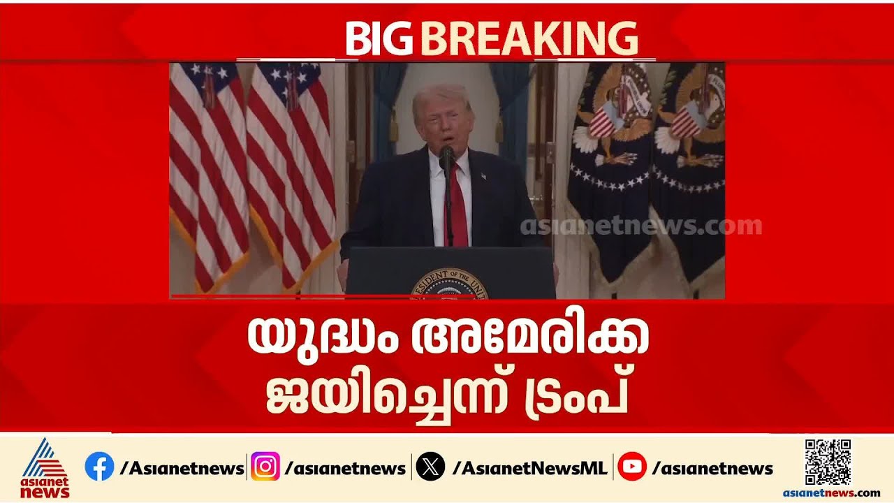 യുദ്ധം അവസാനിപ്പിക്കുന്നതില്‍ വ്യക്തത വരുത്താതെ ട്രംപ്; പ്രതികരിക്കാതെ ഇറാന്‍