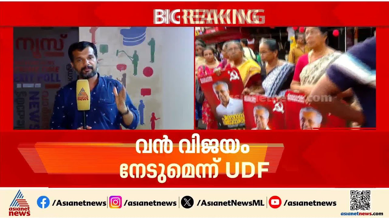 കേരളത്തിന്റെ ജന മനസറിയാൻ ഇനി മൂന്ന് നാൾ; എക്സിറ്റ് പോളിനപ്പുറം വിജയം കാത്ത് മുന്നണികൾ