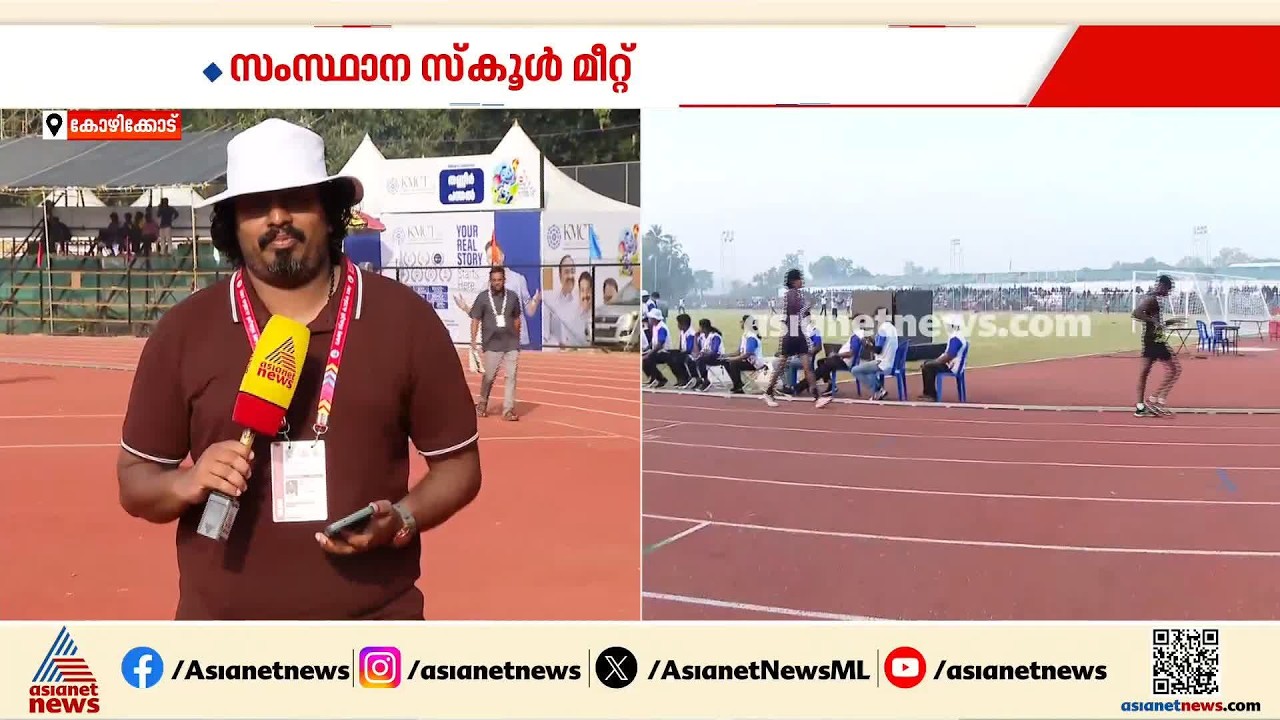 800 മീറ്റർ ഫൈനൽ പുരോഗമിക്കുന്നു; ട്രിപ്പിളടിച്ച് പാലക്കാടിന്റെ നിവേദ്യ