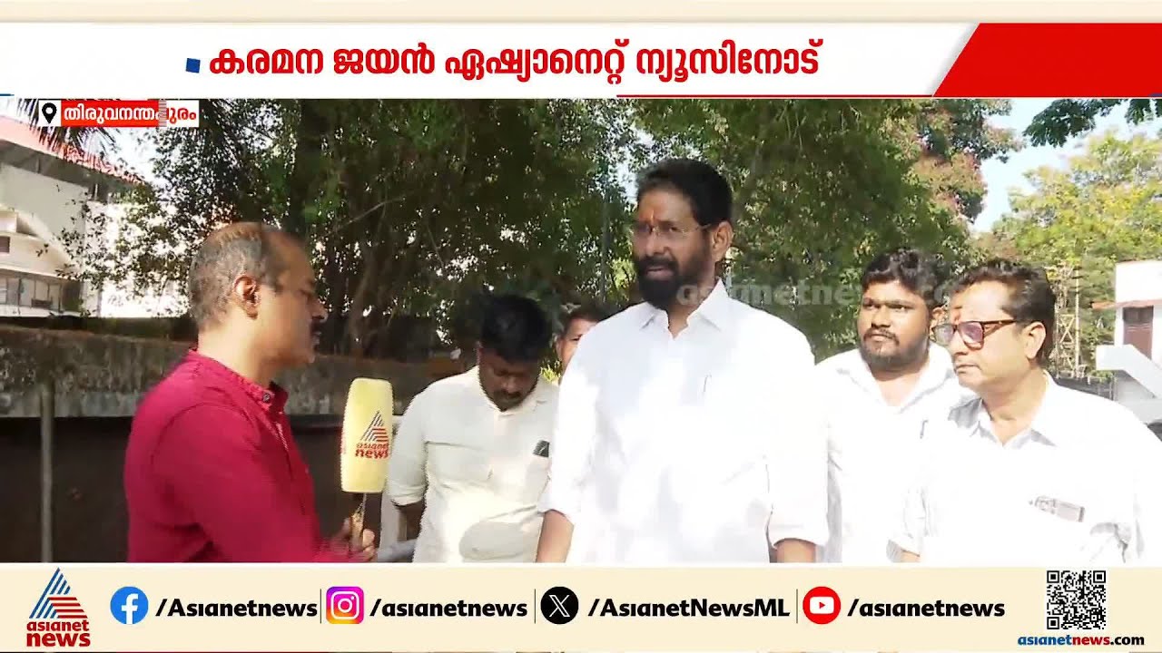 കടലിന്റെ മക്കളുടെ സംരക്ഷണം ഞങ്ങൾ ഏറ്റെടുത്തിരിക്കുകയാണ്:കരമന ജയൻ