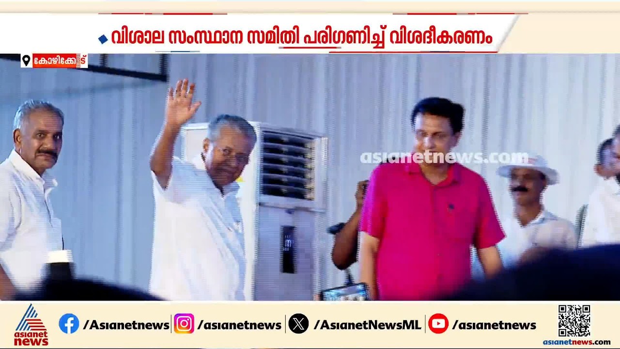പതിവുശൈലി തെറ്റിച്ച് പിണറായി വിജയന്റെ തിടുക്കപ്പെട്ടുള്ള നീക്കം | ED | CPM | Pinarayi Vijayan