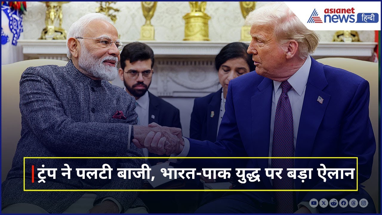 India Pakistan War पर आ गई सबसे बड़ी खबर, दोनों देश ने लिया ये फैसला