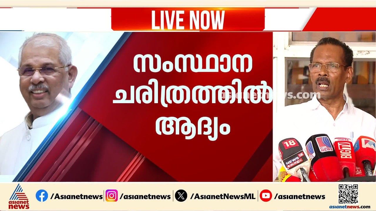 കേരള സർക്കാരിന്റെ പിന്തുണയില്ലാതെ ഗവർണർ ഈ നീക്കം നടത്തില്ല: ടി.പി. രാമകൃഷ്ണൻ