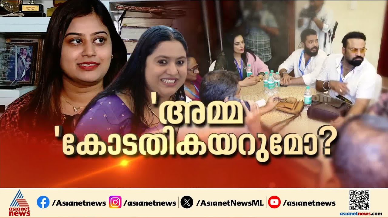 അമ്മയിലെ പരാതി; നിയമ പോരാട്ടത്തിന് അൻസിബ ഹസൻ | Ansiba Hassan | AMMA | Lakshmipriya | Tiny Tom