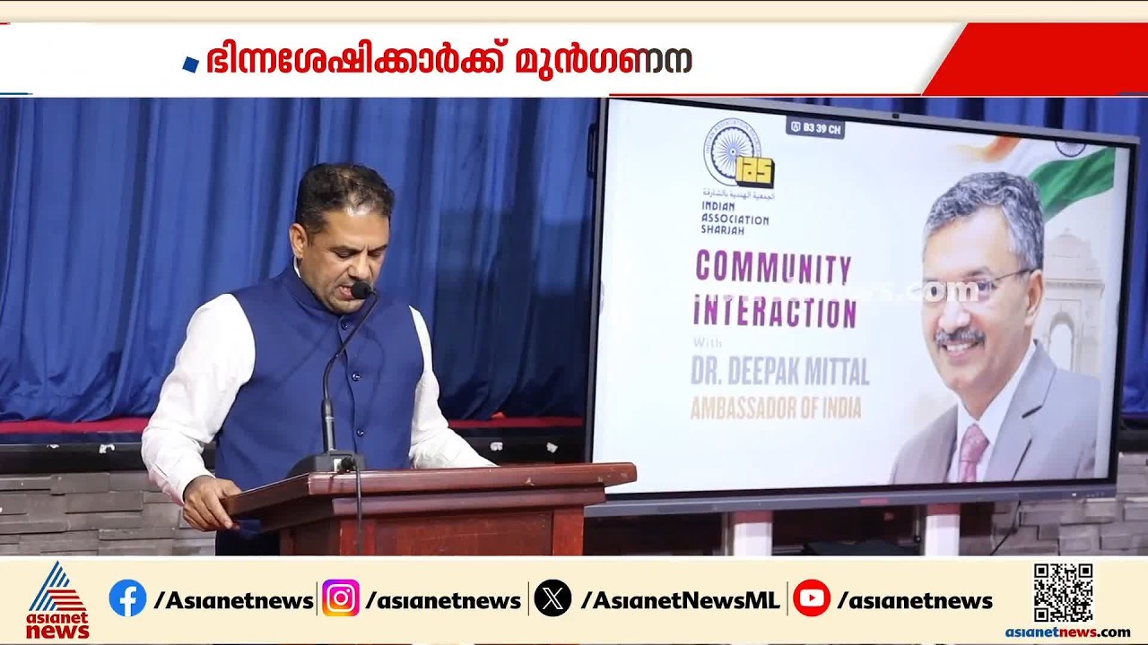 ഭിന്നശേഷി വിഭാഗത്തിൽപെട്ട ഇന്ത്യൻ പ്രവാസികൾക്ക് പ്രത്യേക പരിഗണന;  പ്രഖ്യാപനവുമായി ഇന്ത്യൻ അംബാസഡർ
