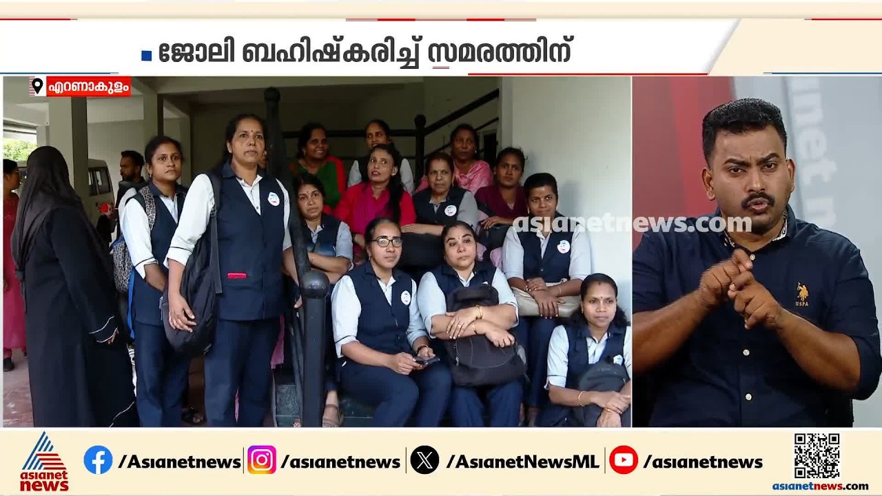 കൊച്ചി മെട്രോയിലെ സ്ത്രീ തൊഴിലാളികൾ സമരത്തിലേക്ക്