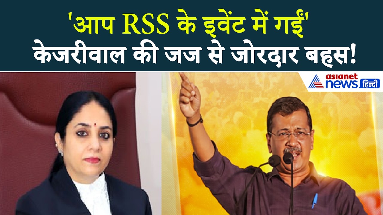 Liquor Policy Case : Delhi High Court में Justice Swarn Kanta Sharma से Kejriwal की तीखी बहस