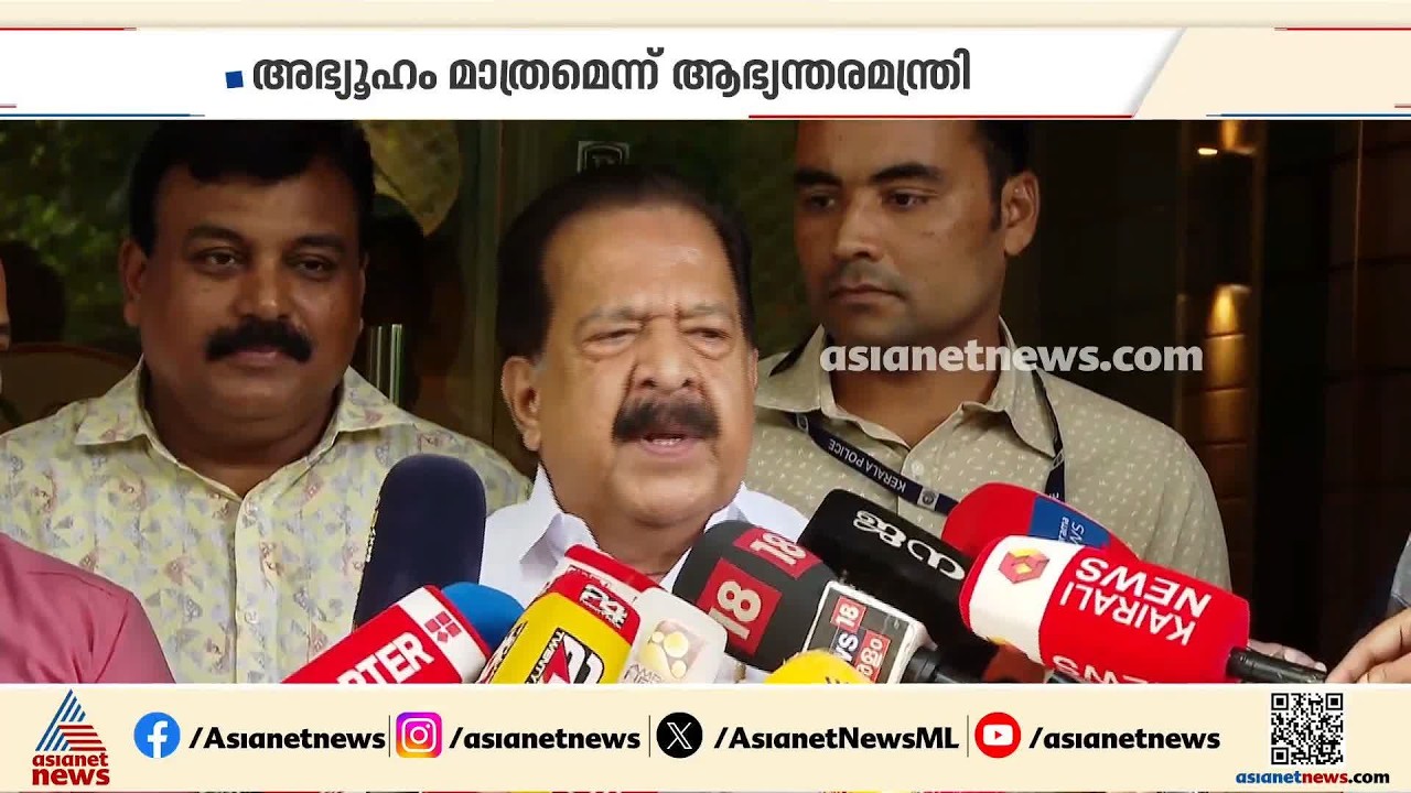 'സുകുമാര കുറുപ്പിനെക്കുറിച്ച്  ഇപ്പോൾ പരക്കുന്ന വിവരങ്ങൾ വെറും അഭ്യൂഹങ്ങൾ' : രമേശ് ചെന്നിത്തല