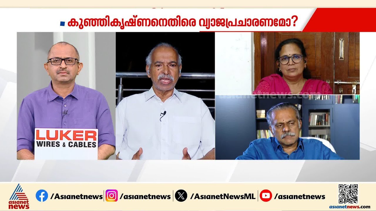 ഉച്ചക്ക് അര്‍ധരാത്രിയാണെന്ന് പറഞ്ഞാല്‍ അംഗീകരിക്കാന്‍ എല്ലാവര്‍ക്കും സാധിക്കില്ല: വി കുഞ്ഞികൃഷ്ണന്‍