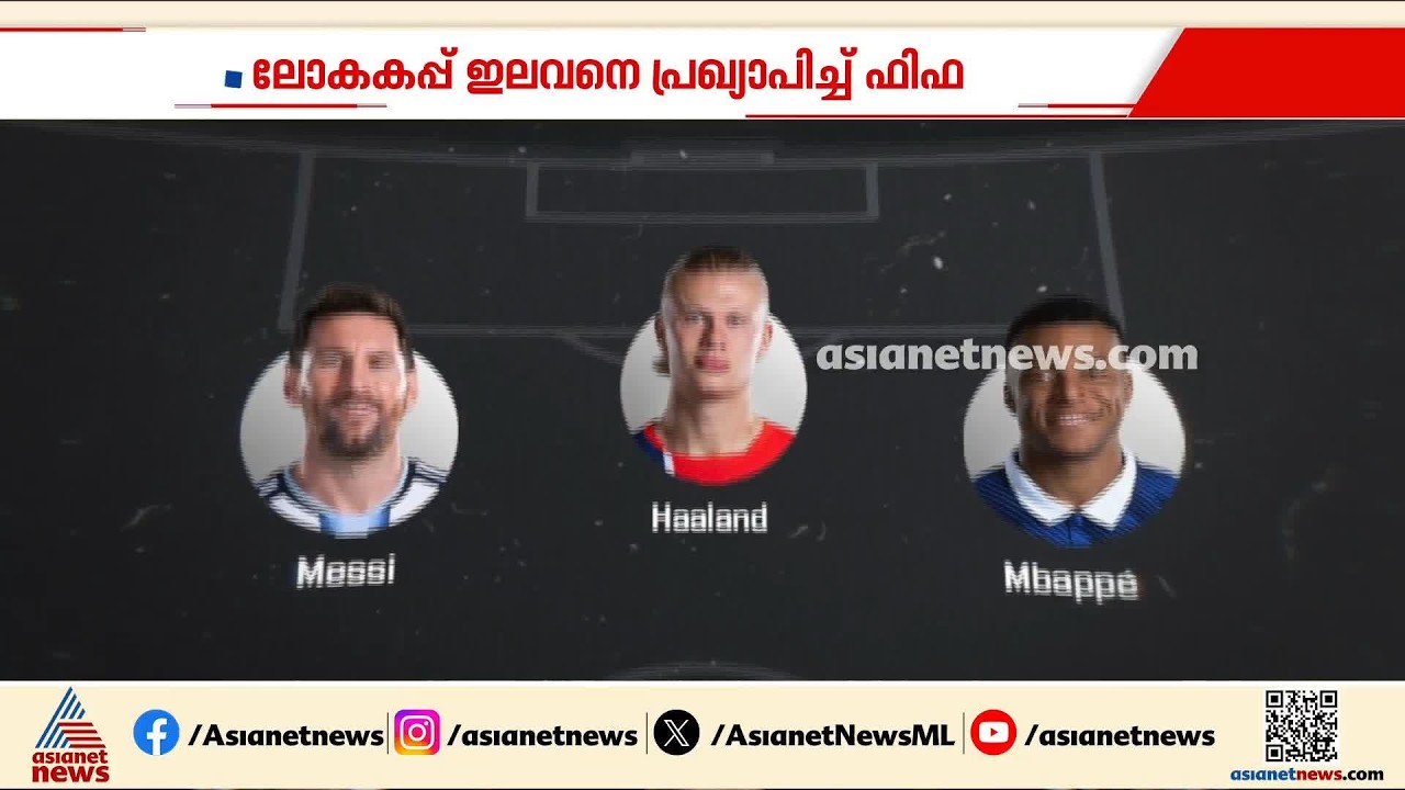 യമാലും സൈമണും ഇല്ല? മിന്നും താരങ്ങളില്ലാതെ ഫിഫയുടെ ലോകകപ്പ് ഇലവന്‍
